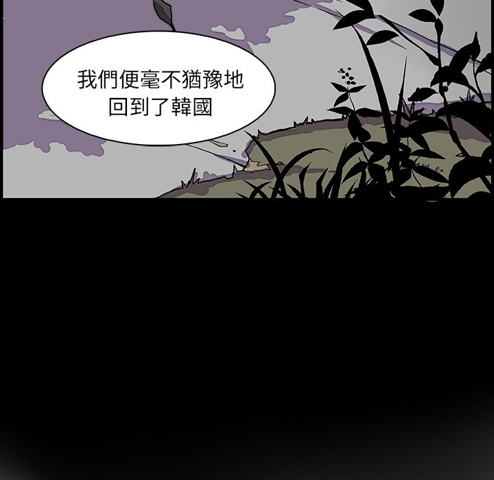 你與我的小秘密 在线观看 第12話 漫画图片22