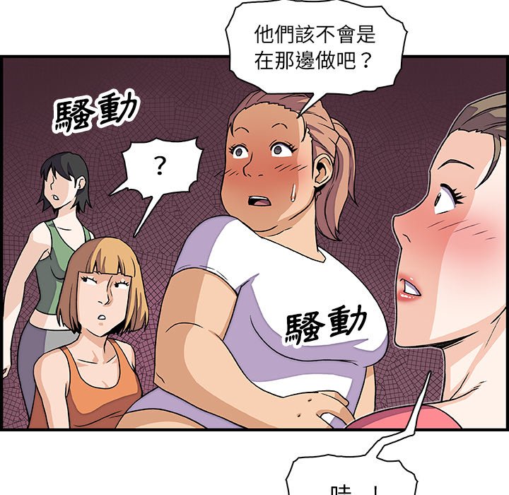 你與我的小秘密 在线观看 第12話 漫画图片86