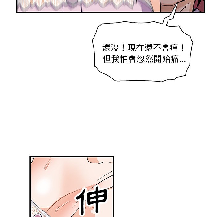 你與我的小秘密 在线观看 第12話 漫画图片56