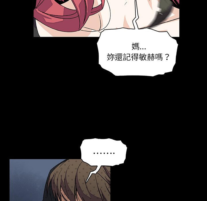 你與我的小秘密 在线观看 第12話 漫画图片15