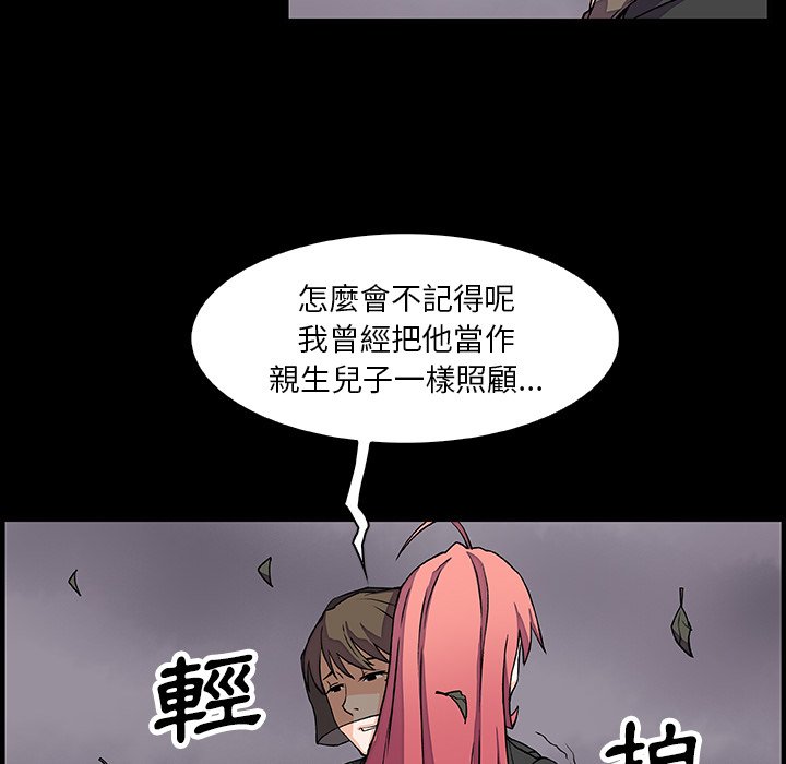 你與我的小秘密 在线观看 第12話 漫画图片17