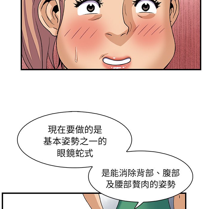 你與我的小秘密 在线观看 第12話 漫画图片69