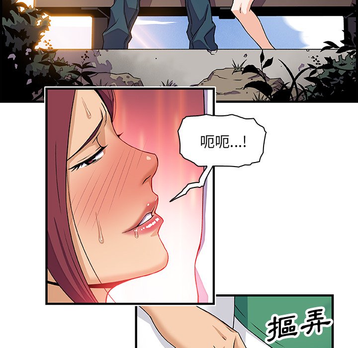 你與我的小秘密 在线观看 第12話 漫画图片38