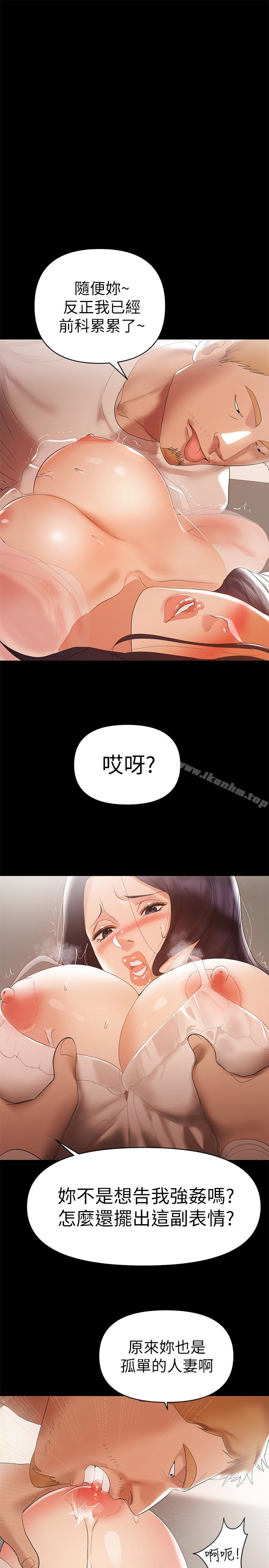 兼職奶媽 在线观看 第6話-幫我跟蹤我老婆 漫画图片12