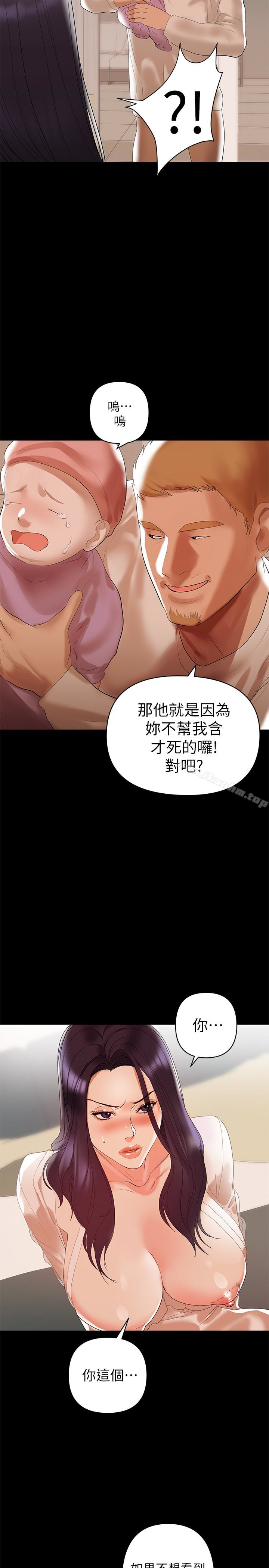 韩漫H漫画 兼职奶妈  - 点击阅读 第6话-帮我跟蹤我老婆 16