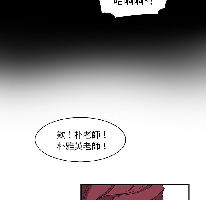 你與我的小秘密 在线观看 第13話 漫画图片18