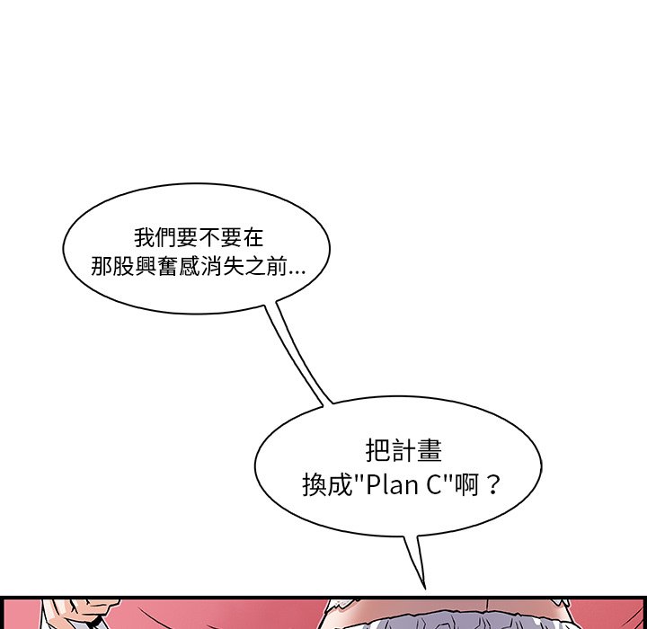 你與我的小秘密 在线观看 第13話 漫画图片47