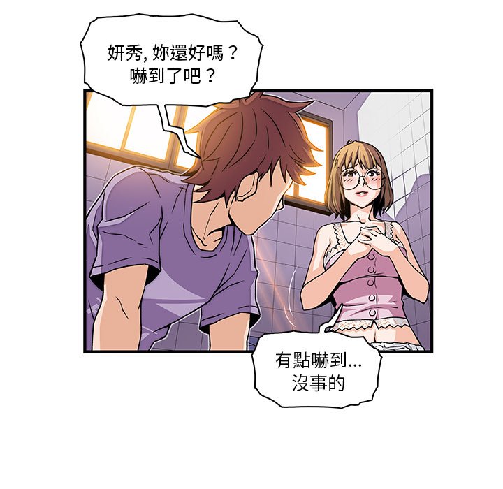 你與我的小秘密 在线观看 第13話 漫画图片40