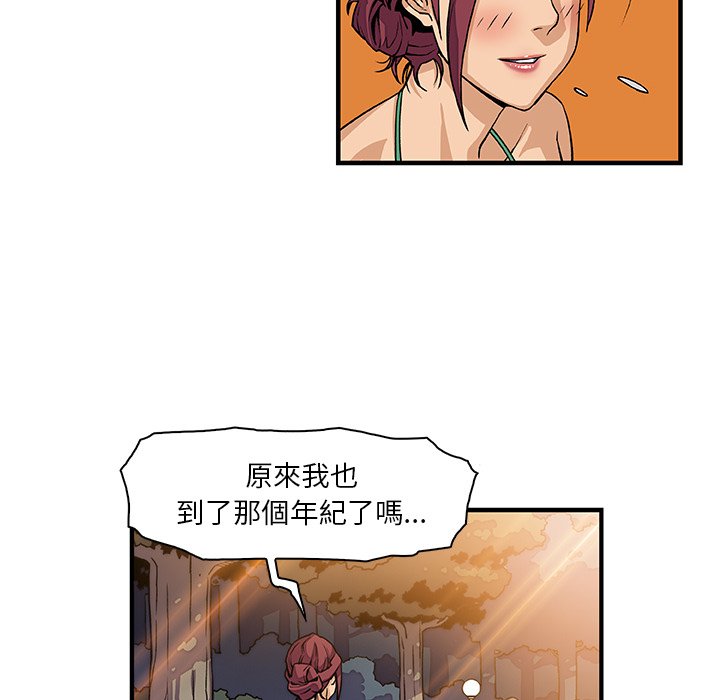 你與我的小秘密 在线观看 第13話 漫画图片24