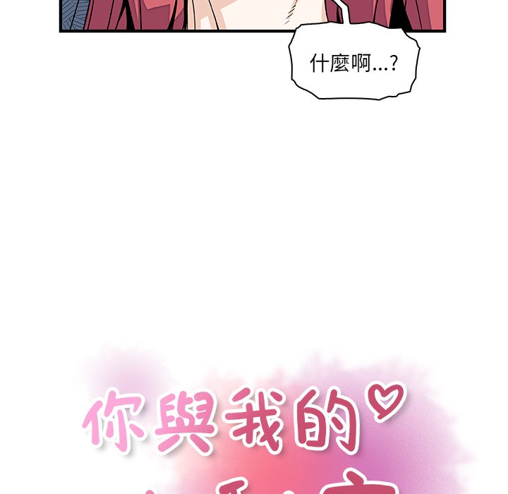 你與我的小秘密 在线观看 第13話 漫画图片33