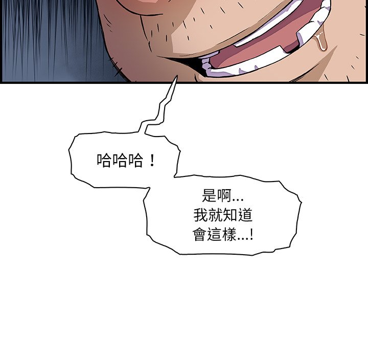 你與我的小秘密 在线观看 第13話 漫画图片55