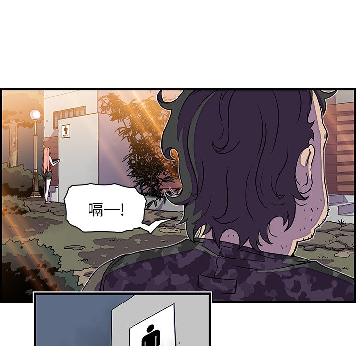 你與我的小秘密 在线观看 第13話 漫画图片53