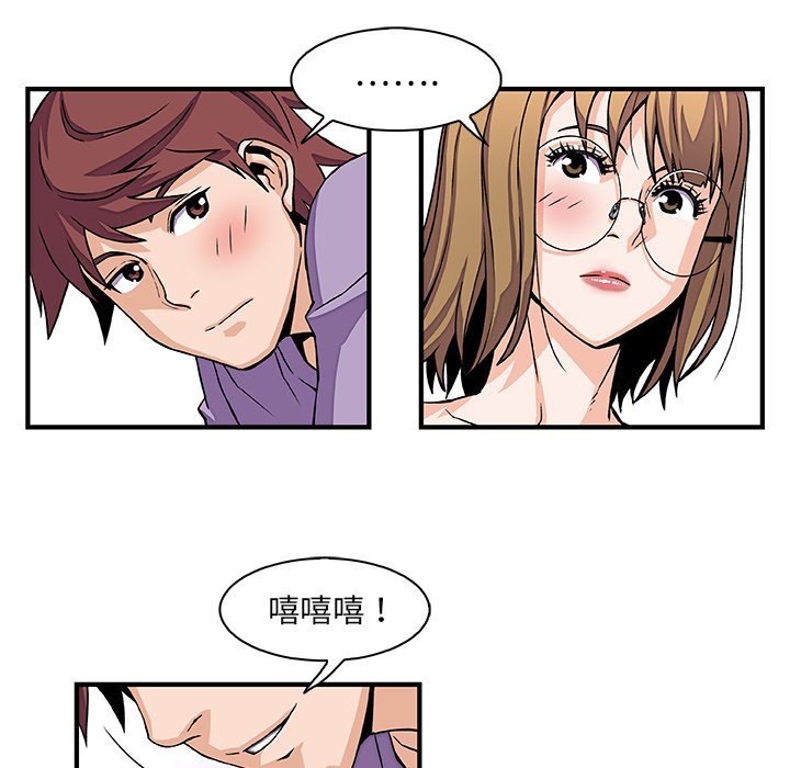 你與我的小秘密 在线观看 第13話 漫画图片41