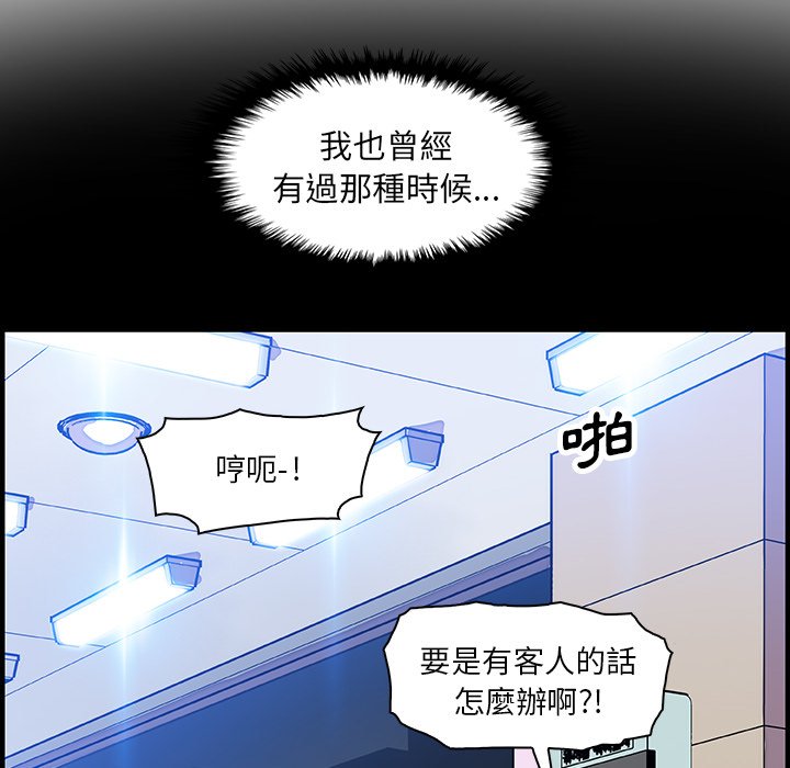 你與我的小秘密 在线观看 第13話 漫画图片13