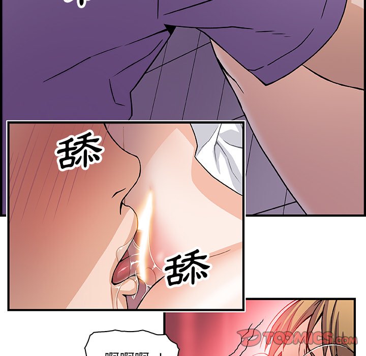 你與我的小秘密 在线观看 第13話 漫画图片58