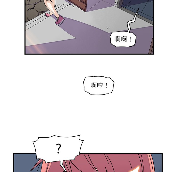 你與我的小秘密 在线观看 第13話 漫画图片78