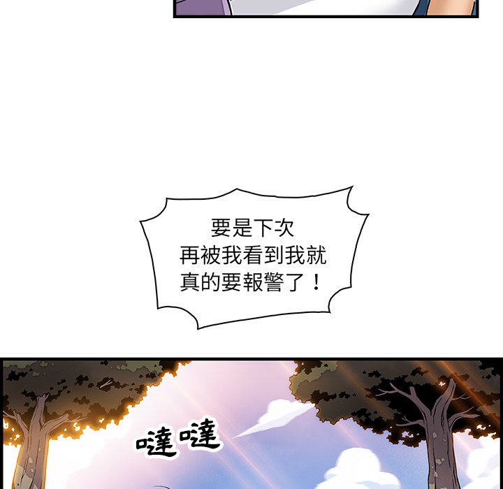 你與我的小秘密 在线观看 第13話 漫画图片8