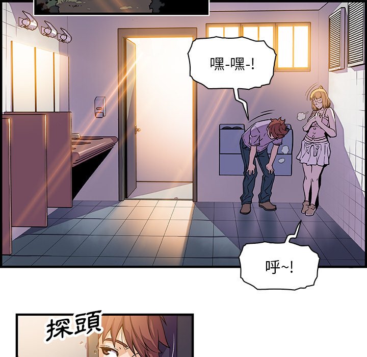 你與我的小秘密 在线观看 第13話 漫画图片38