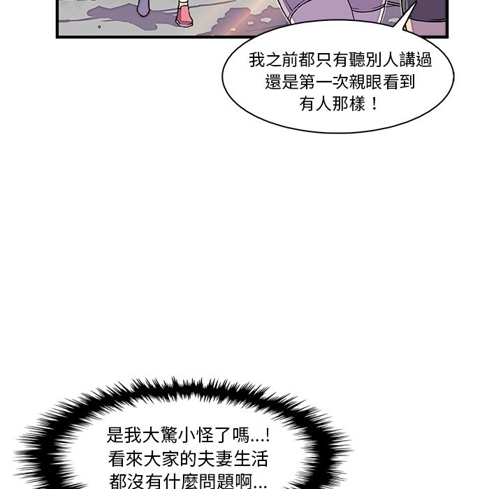 你與我的小秘密 在线观看 第13話 漫画图片11