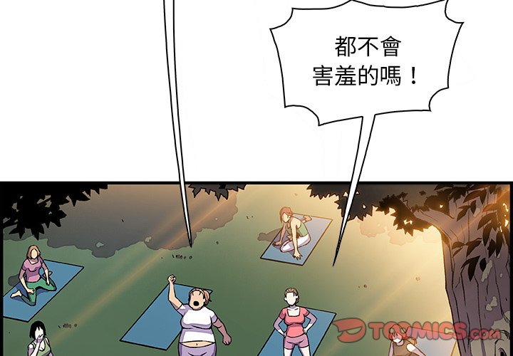 你與我的小秘密 在线观看 第13話 漫画图片2