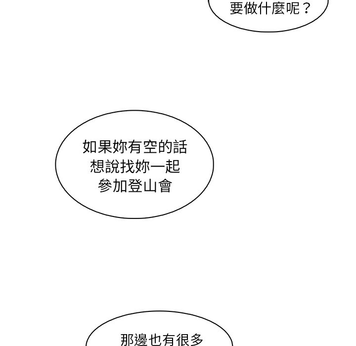 你與我的小秘密 在线观看 第13話 漫画图片21