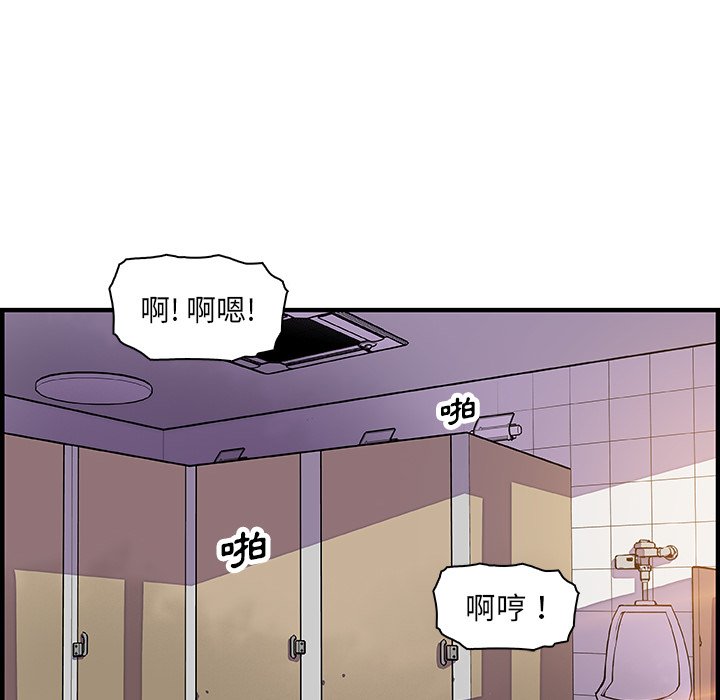 你與我的小秘密 在线观看 第13話 漫画图片80