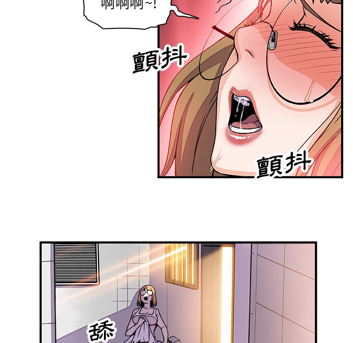 你與我的小秘密 在线观看 第13話 漫画图片59