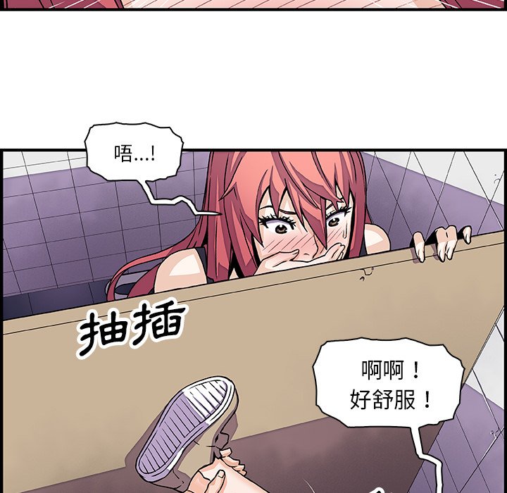 你與我的小秘密 在线观看 第14話 漫画图片6