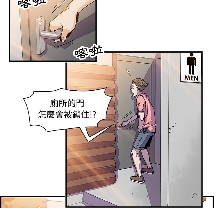 你與我的小秘密 在线观看 第14話 漫画图片56