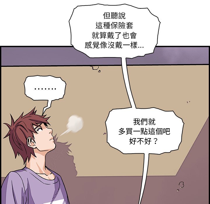 你與我的小秘密 在线观看 第14話 漫画图片24