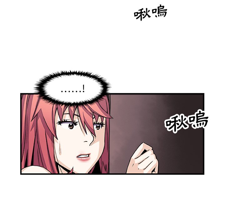 你與我的小秘密 在线观看 第14話 漫画图片31