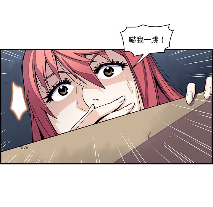 你與我的小秘密 在线观看 第14話 漫画图片14