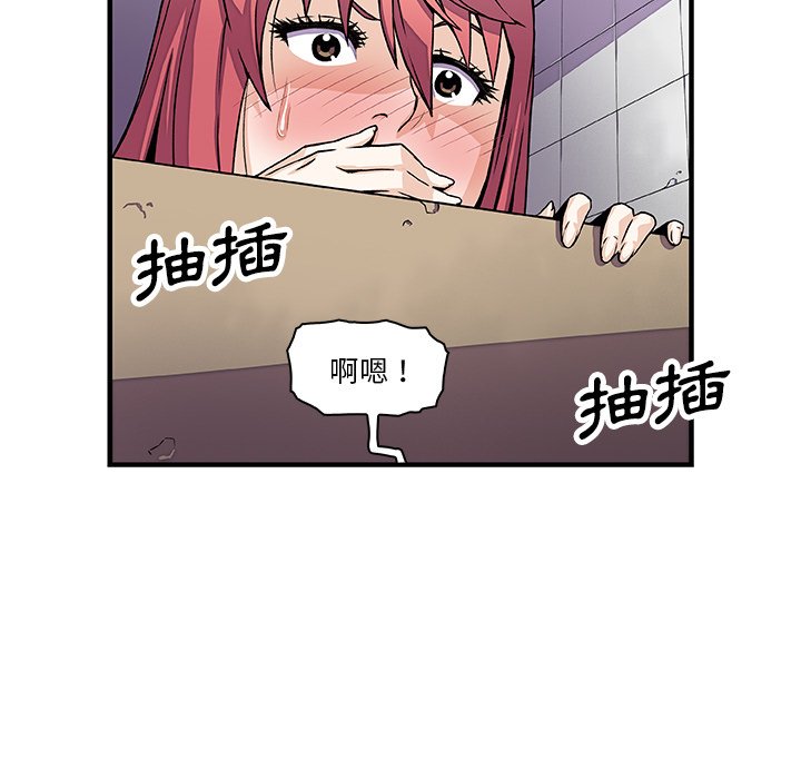 你與我的小秘密 在线观看 第14話 漫画图片11