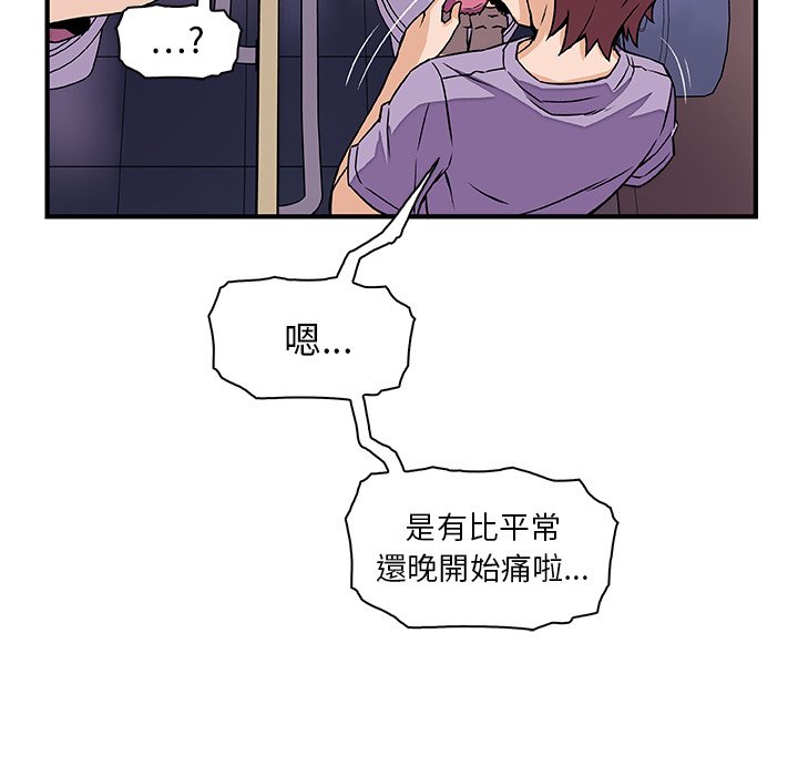 你與我的小秘密 在线观看 第14話 漫画图片20