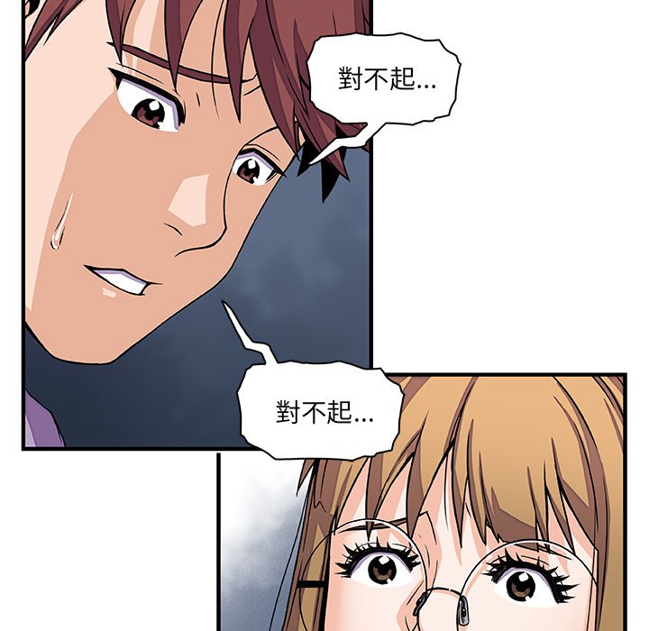 你與我的小秘密 在线观看 第14話 漫画图片27