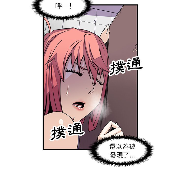 你與我的小秘密 在线观看 第14話 漫画图片17