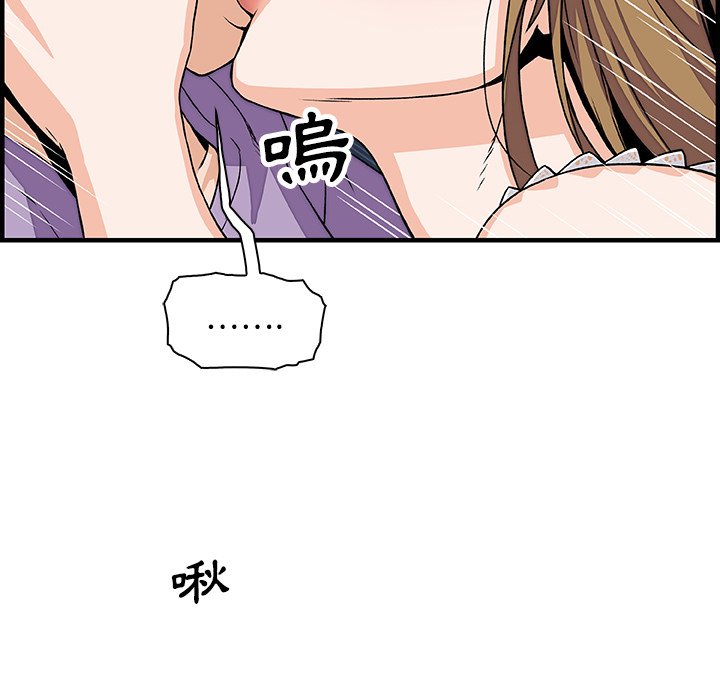 你與我的小秘密 在线观看 第14話 漫画图片30