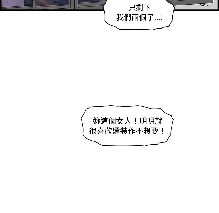 你與我的小秘密 在线观看 第14話 漫画图片88