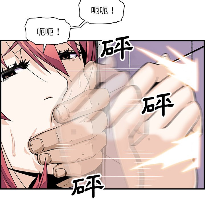 你與我的小秘密 在线观看 第14話 漫画图片82