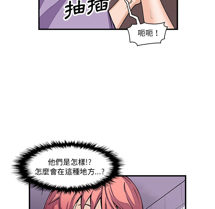 你與我的小秘密 在线观看 第14話 漫画图片10