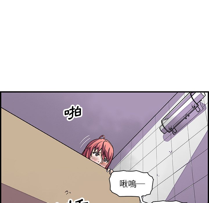 你與我的小秘密 在线观看 第14話 漫画图片32