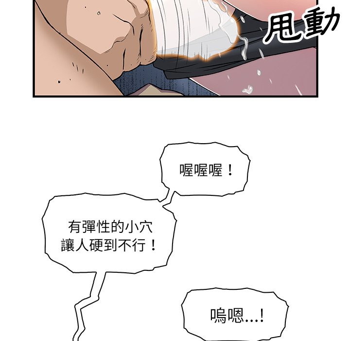 你與我的小秘密 在线观看 第14話 漫画图片91