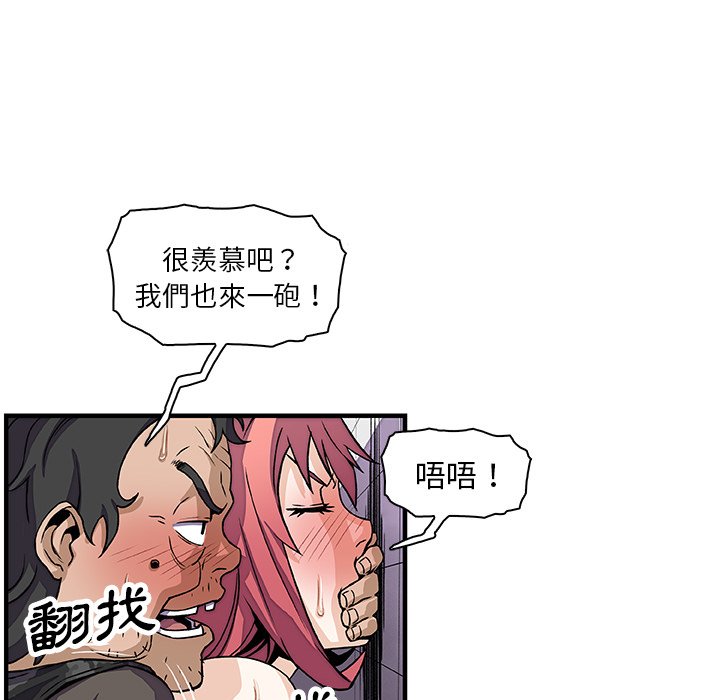 你與我的小秘密 在线观看 第14話 漫画图片80