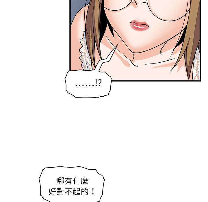 你與我的小秘密 在线观看 第14話 漫画图片28