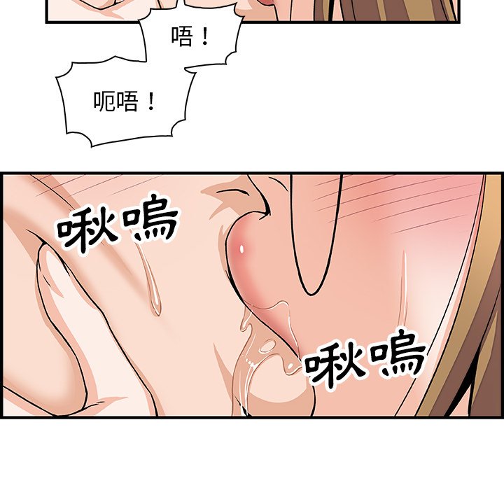 你與我的小秘密 在线观看 第14話 漫画图片35