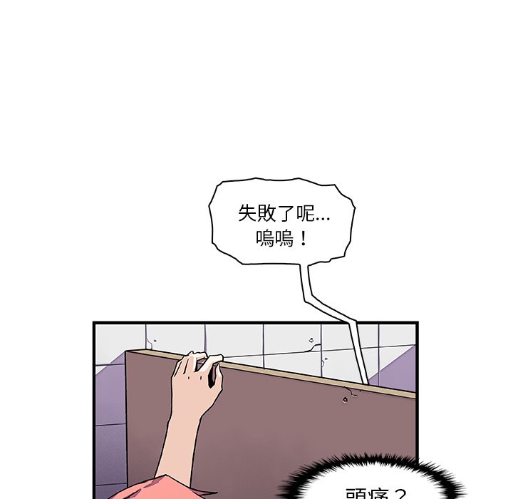 你與我的小秘密 在线观看 第14話 漫画图片21