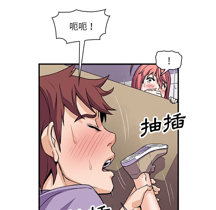 你與我的小秘密 在线观看 第14話 漫画图片9