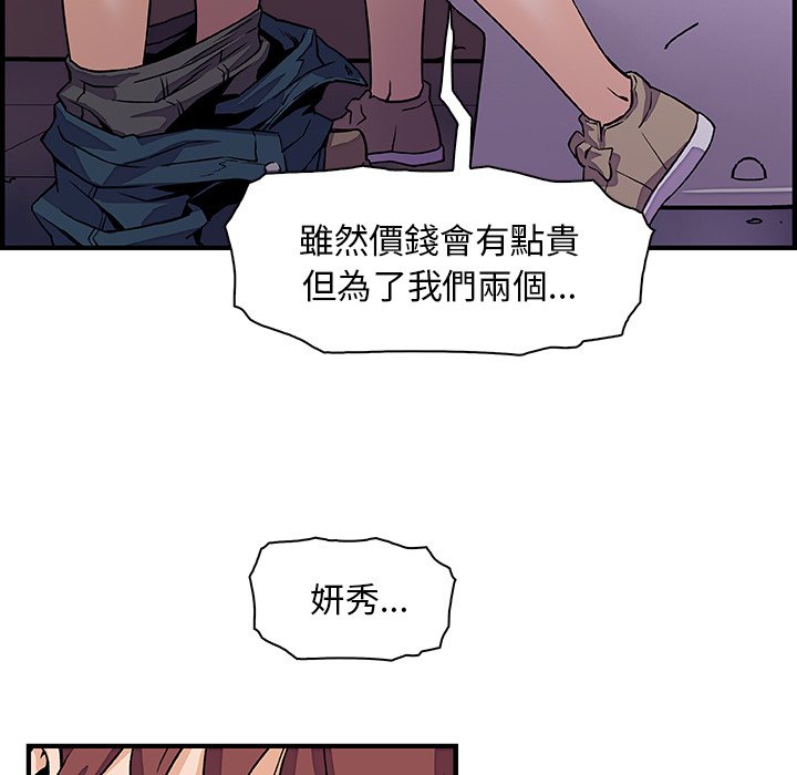 你與我的小秘密 在线观看 第14話 漫画图片26