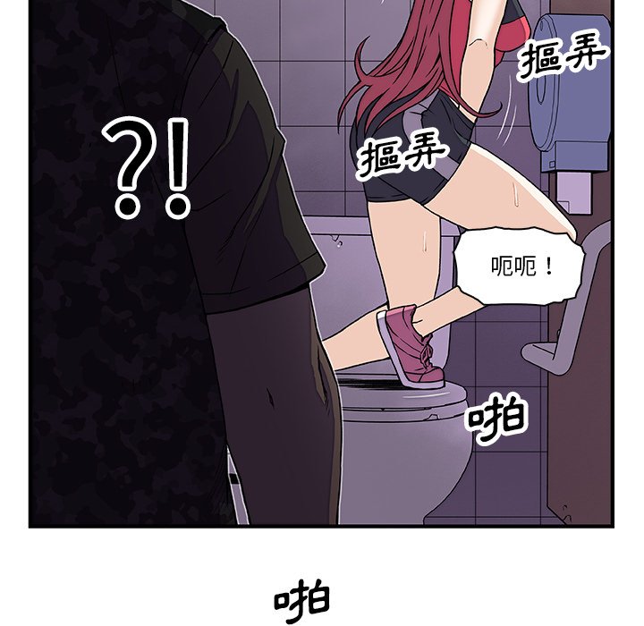 你與我的小秘密 在线观看 第14話 漫画图片47