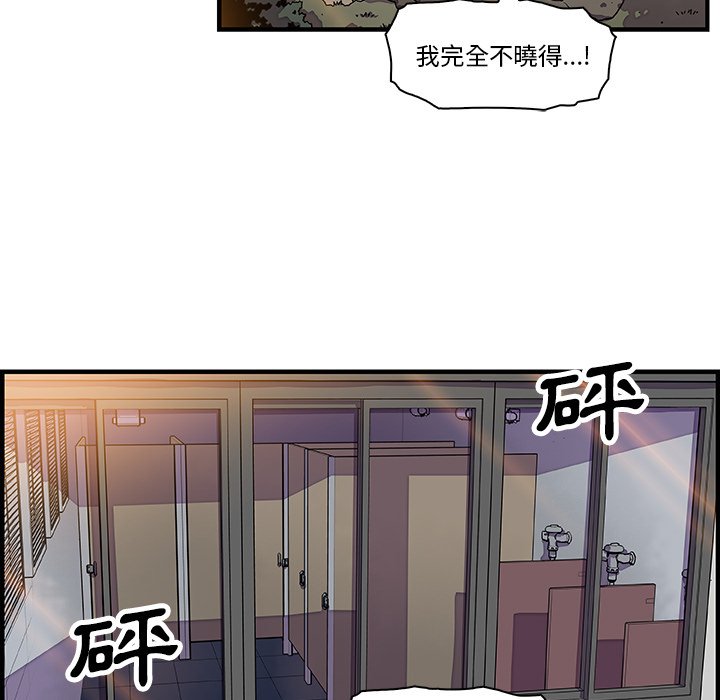 你與我的小秘密 在线观看 第14話 漫画图片87